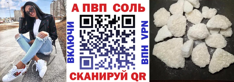 это состав  Дагестанские Огни  А ПВП кристаллы 
