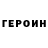 ГАШ VHQ bramblecino