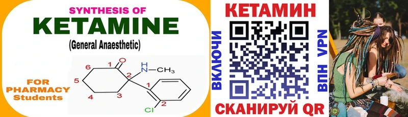 КЕТАМИН VHQ  Дагестанские Огни 