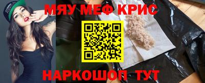 крисы Нальчик